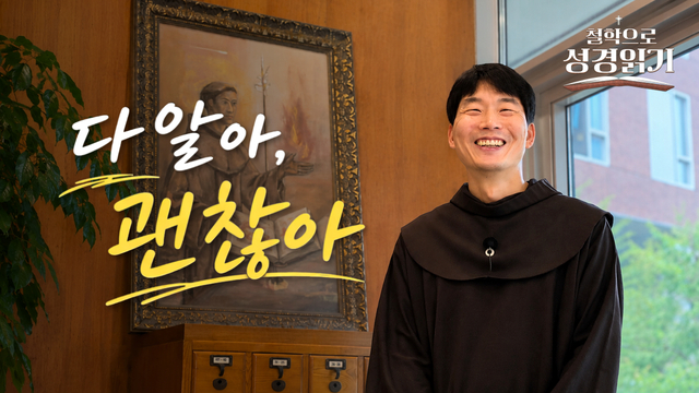 13회 다 알아. 괜찮아