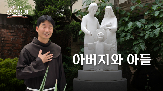 16회 아버지와 아들
