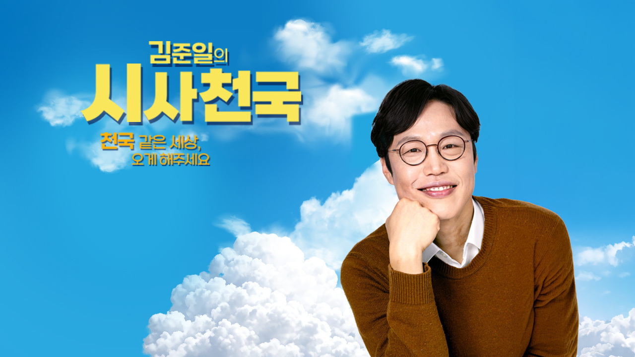 뉴스공감