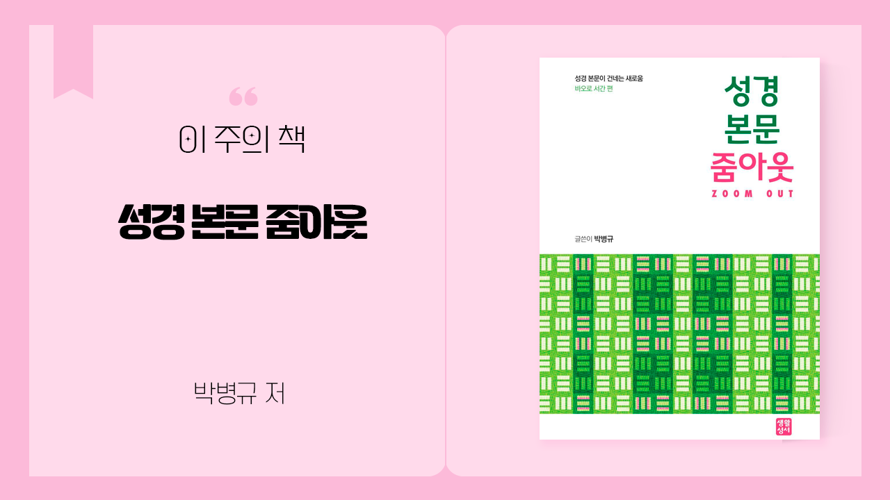 이 주의 책