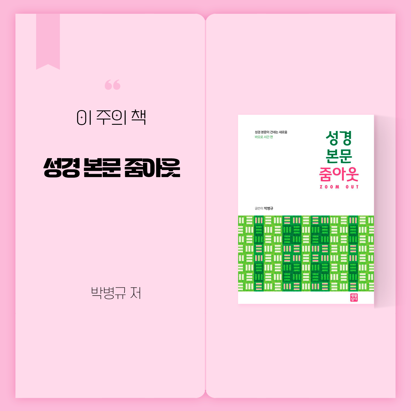 이 주의 책