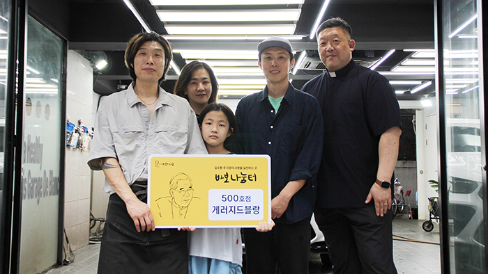 바보의나눔, 바보나눔터 500호점 탄생