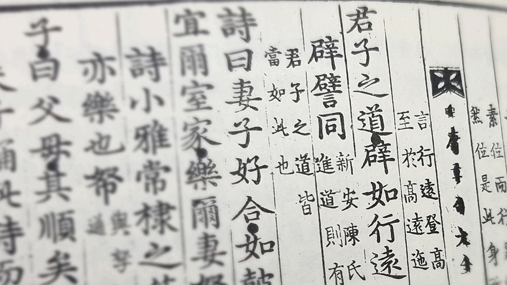 군자의 길 in 필부