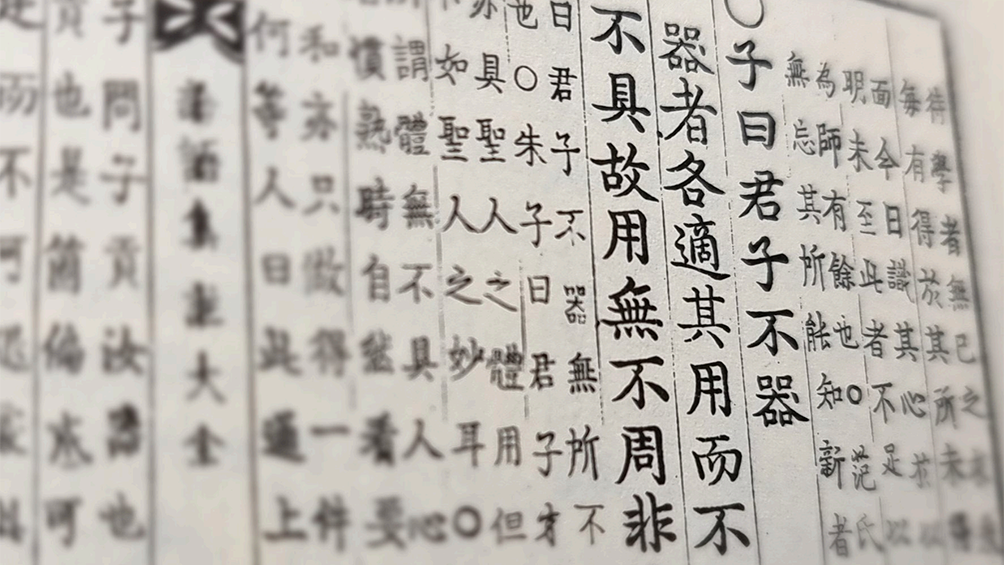 군자불기(君子不器), 아름다운 목자 예수님!