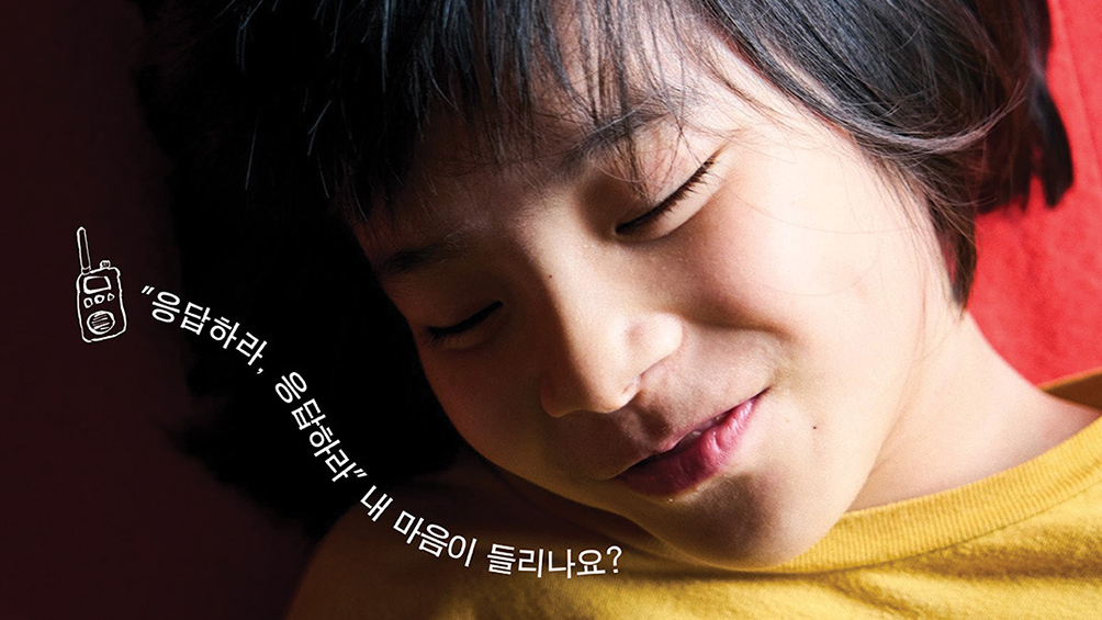 [영화의 향기 with CaFF] (253)여기는 아미코