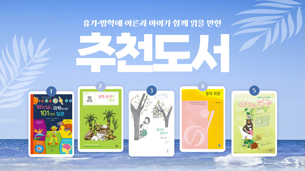 “하느님이 모든 걸 만드셨다면 하느님은 누가 만들었나요”