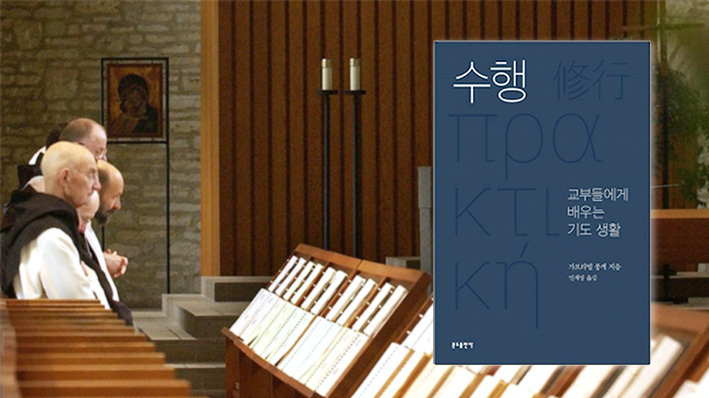 기도생활 어떻게 하면 잘할까