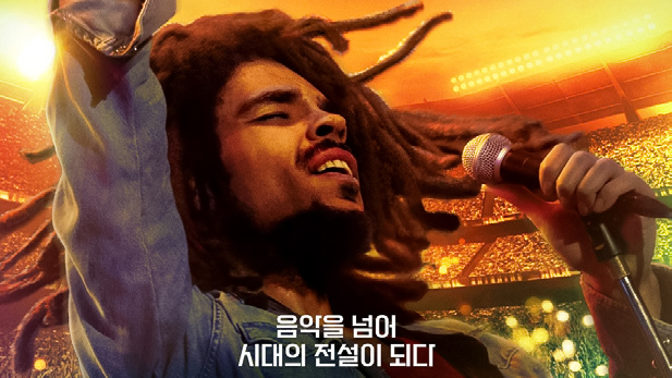 전설적 가수의 일대기가 건네는 특별한 질문