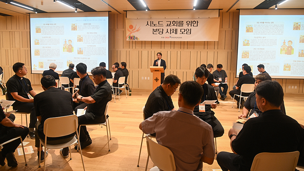 ‘신오두(synodu)' 사제들의 고충·고민 나눔, 시노드의 길을 찾다