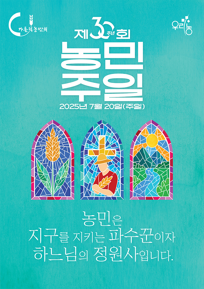 https://img.cpbc.co.kr/newsimg/upload/2025/07/16/vsy1752626647711.jpg 이미지