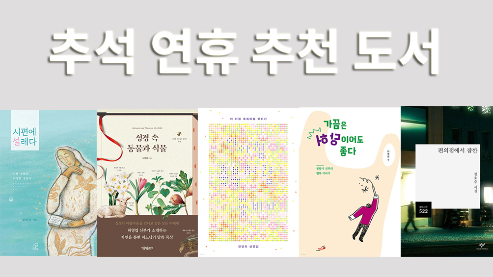 고운 글귀 깃든책으로의 여행