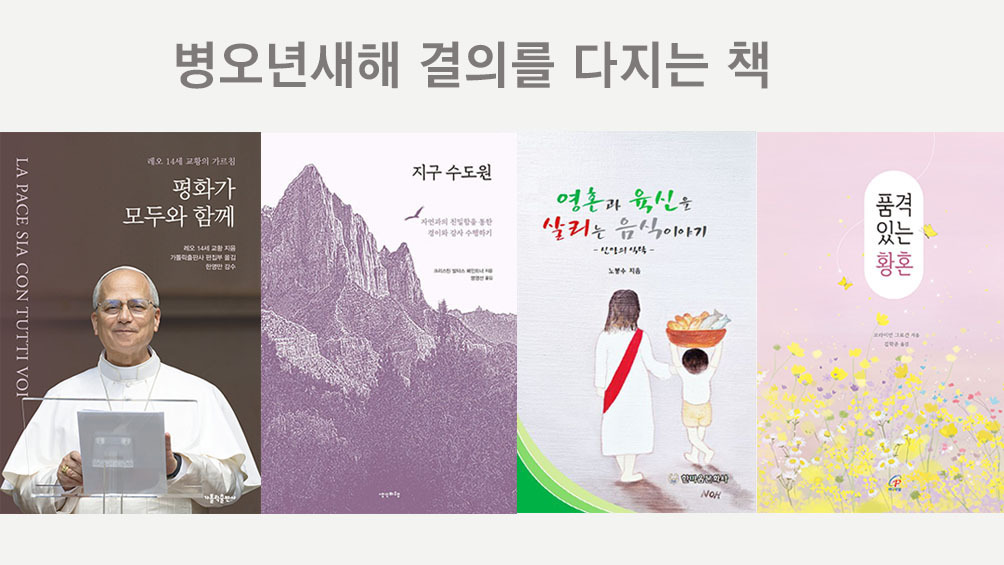 붉은 말처럼 힘차게 영성의 초원 달리자