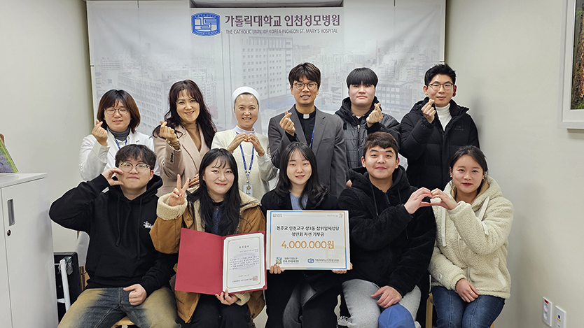 인천교구 상3동본당 청년회, 소아암 환자 돕기 기금 400만 원 기부
