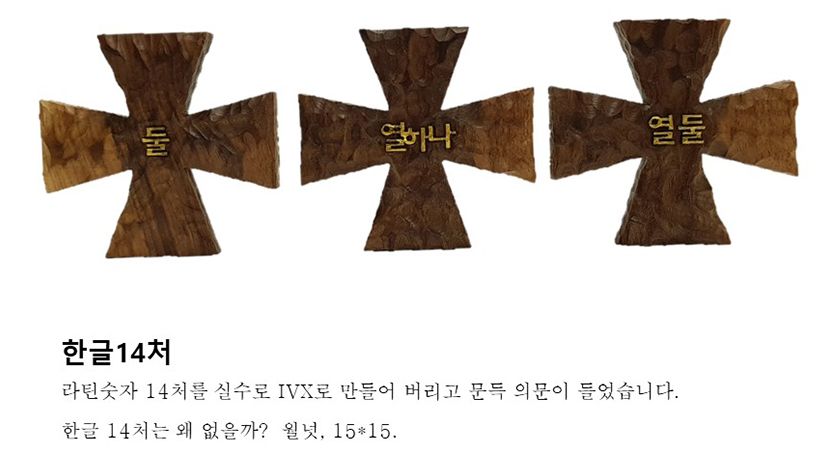 정유진 작가 성물 조각·공예전...갤러리 평화서 4월 10일까지