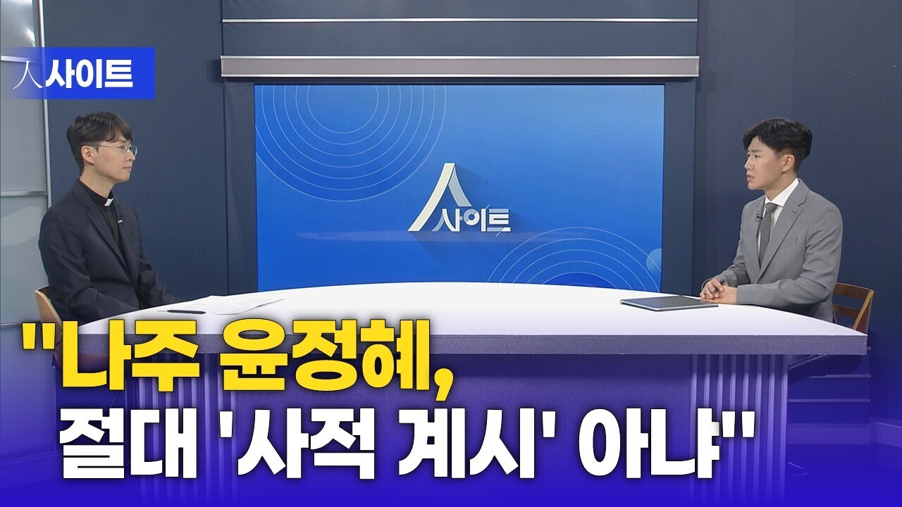 [초대석] 조동원 신부 "교황청, '나주 윤 율리아 현상' 유보 아냐"