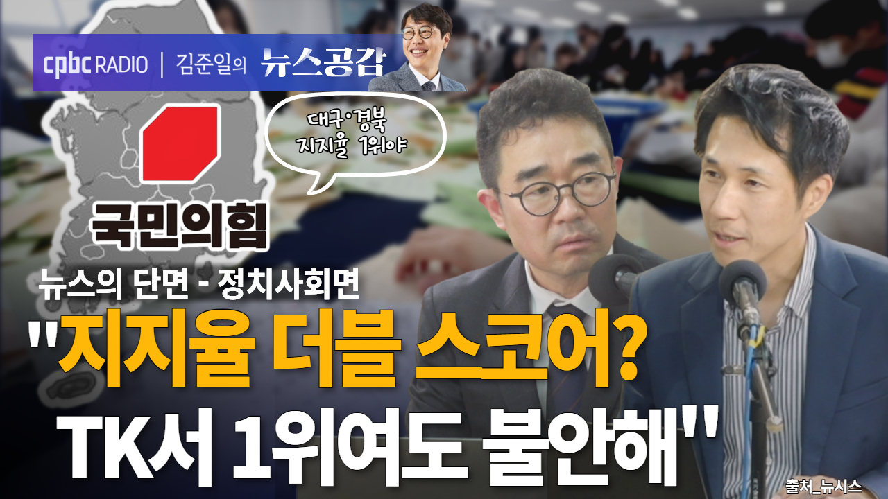 지지율 뉴스