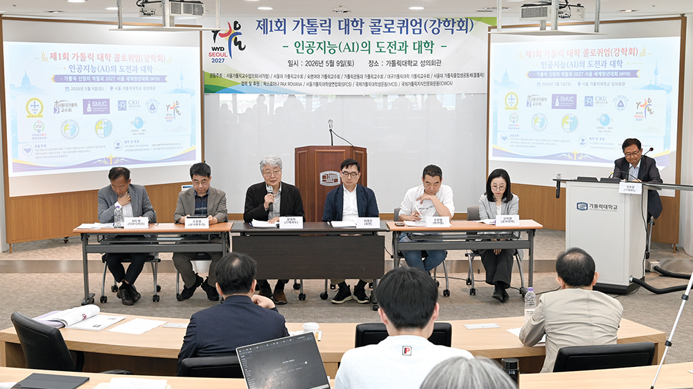cpbc News : AI 시대, 인간 존엄·공동선 지킬 성찰과 분별의 지혜 필요