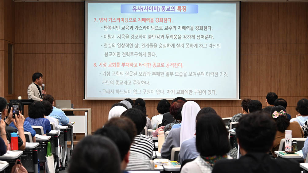 신천지의 치밀한 포섭에 무너졌던 이들의 고백