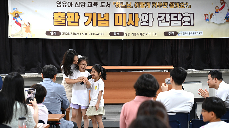 영유아 부모들의 생생한 신앙 교육, 책으로 나왔다