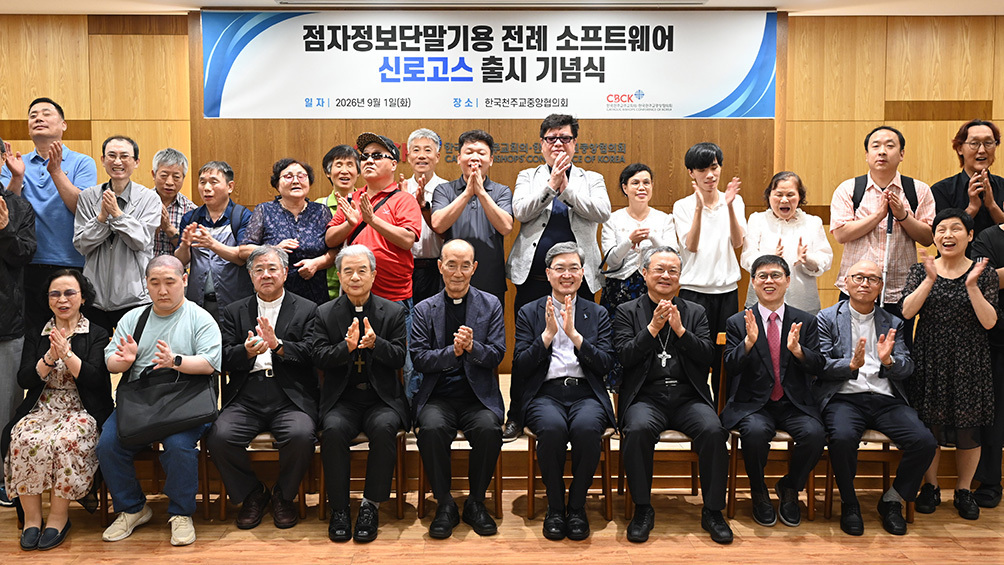 시각장애인용 전자 신앙 도서관 ‘신로고스’ 출시 