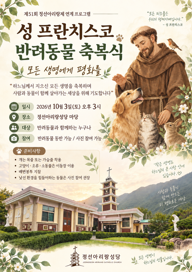 //img.cpbc.co.kr/npcts/2026/09/20260922500002.png 이미지